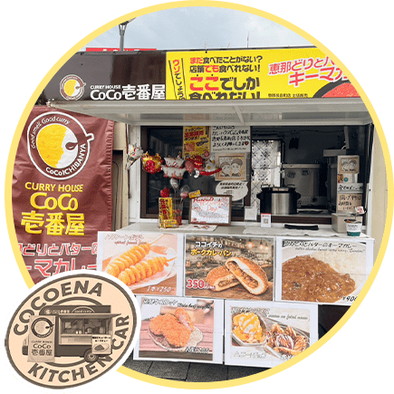 キッチンカーの様子