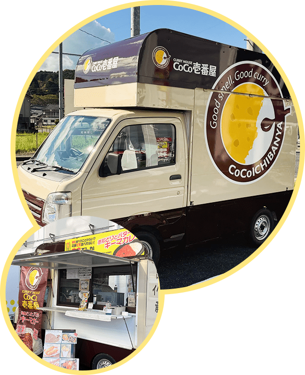 CoCo壱のキッチンカー